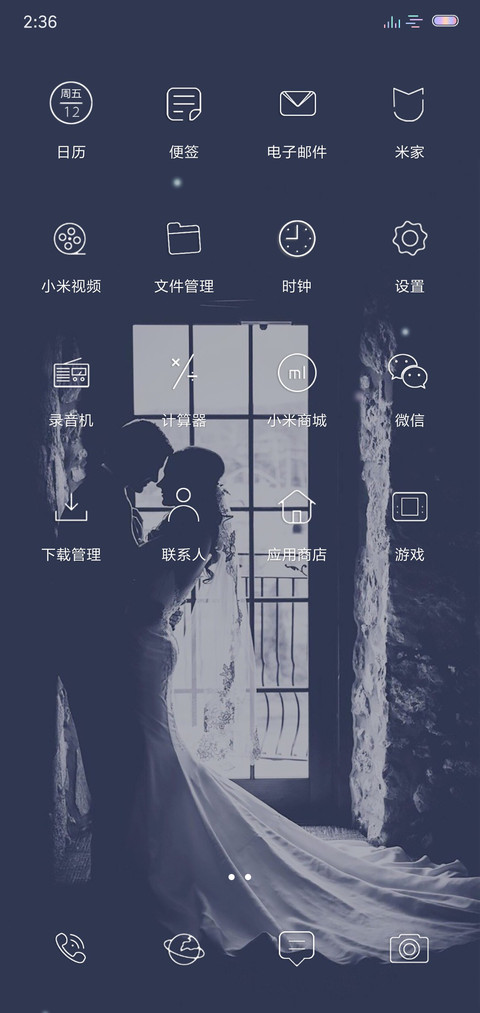 黎魅 screenshot