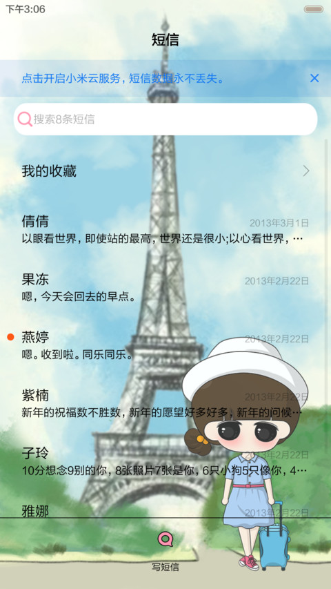 小希你去的旅行（三锁屏.自由桌面.音乐界面） screenshot