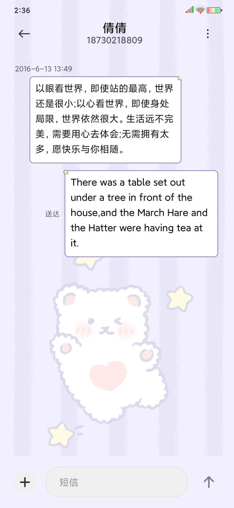 摘星熊熊 screenshot