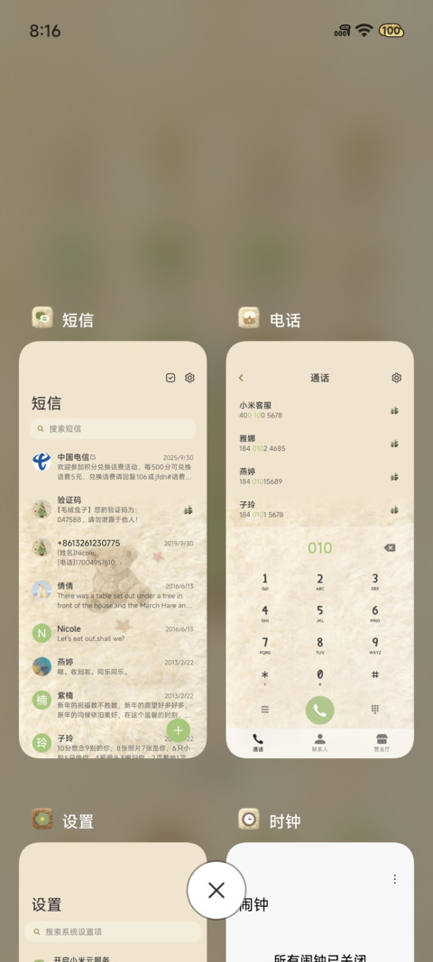 Pro 毛绒绒圣诞颂歌 screenshot