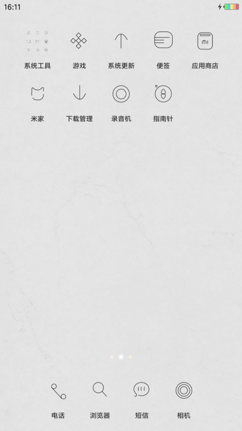 素白时光 screenshot