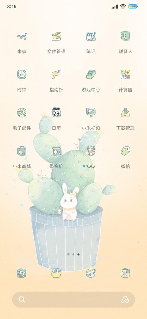 仙人掌的一缕温柔 screenshot