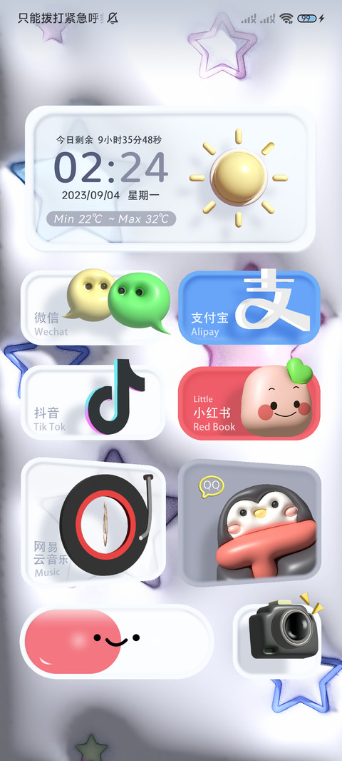 3D膨胀 实时天气 screenshot