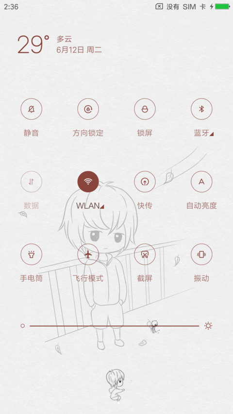 我今年二十七八岁 screenshot