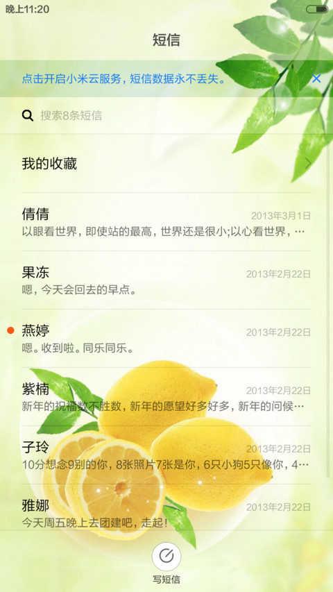 柠檬黄Pro版 screenshot