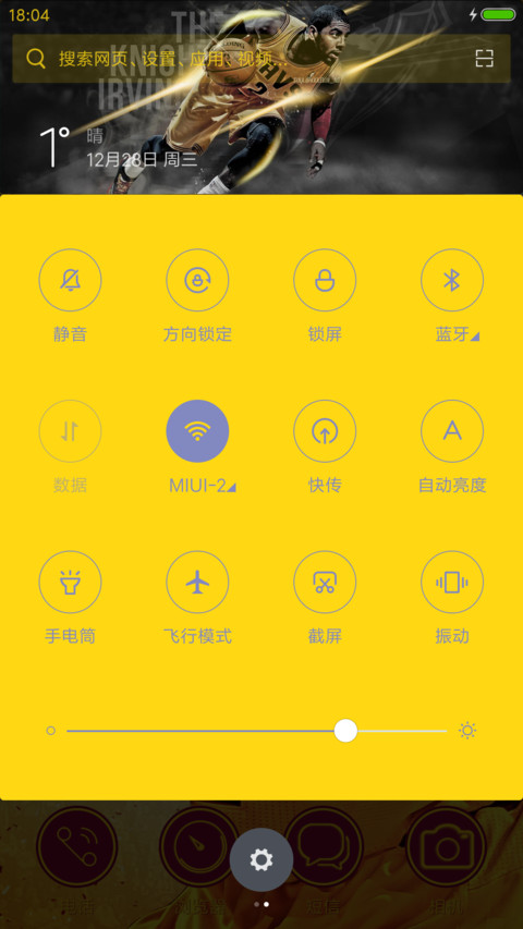 欧文 screenshot