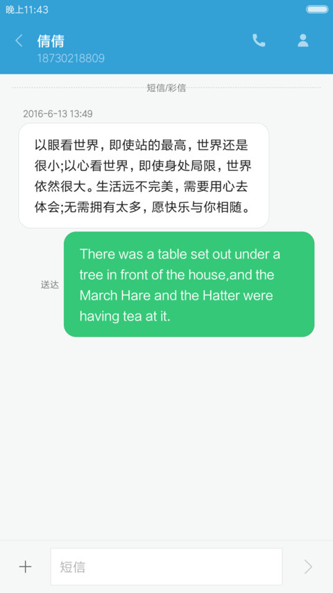 走自己的路 screenshot