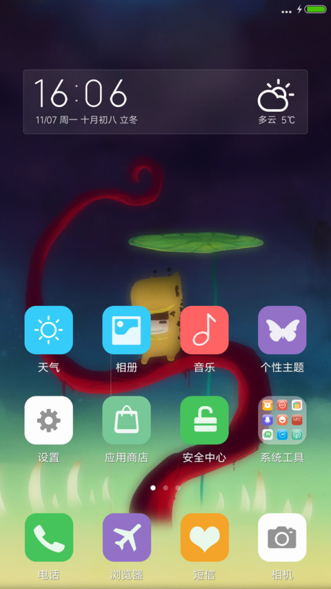 【动态花瓣】尸兄动漫“腾讯动漫” screenshot