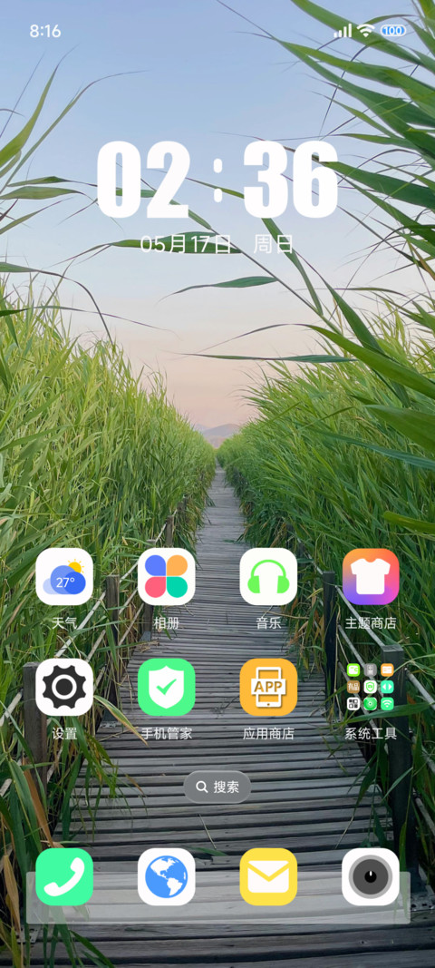 护眼景深好用 screenshot