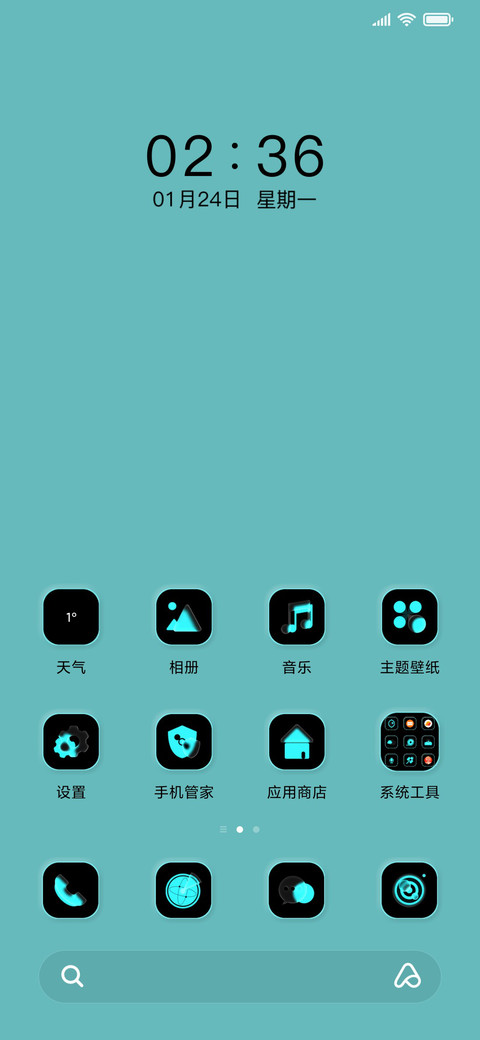 液晶 时尚蓝 screenshot