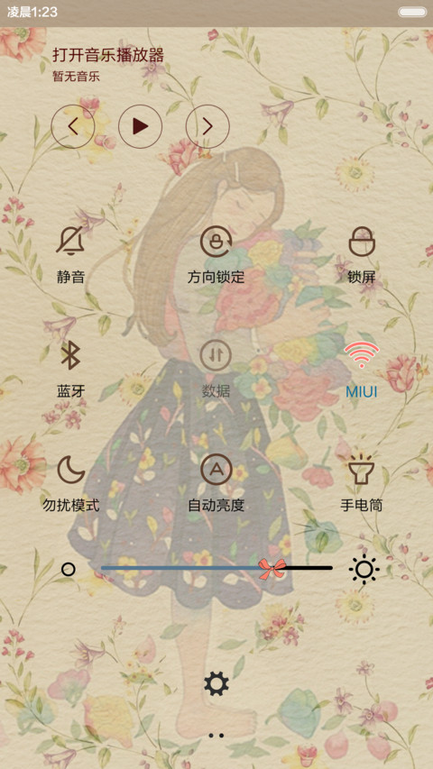  抢红包 逃不出花の迷离（动态锁屏，音乐界面） screenshot