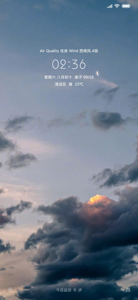 清新云层 screenshot
