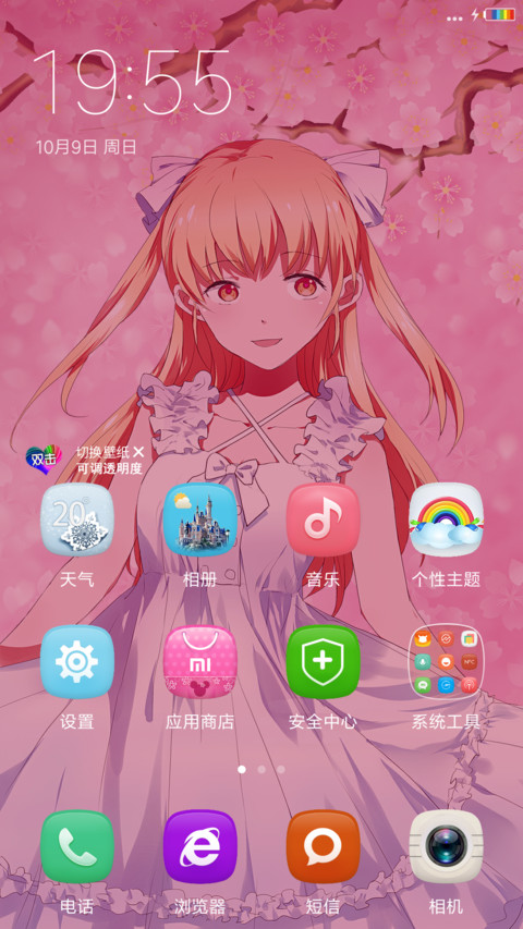 立体飘花唯美特效+超萌小萝莉宅腐小依“漫漫漫画” screenshot