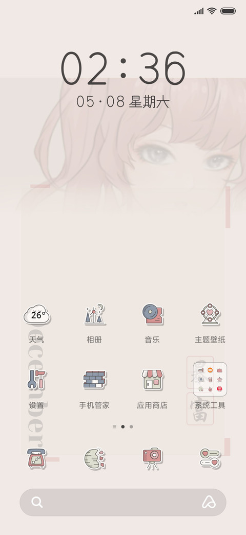 暴富解千愁 screenshot