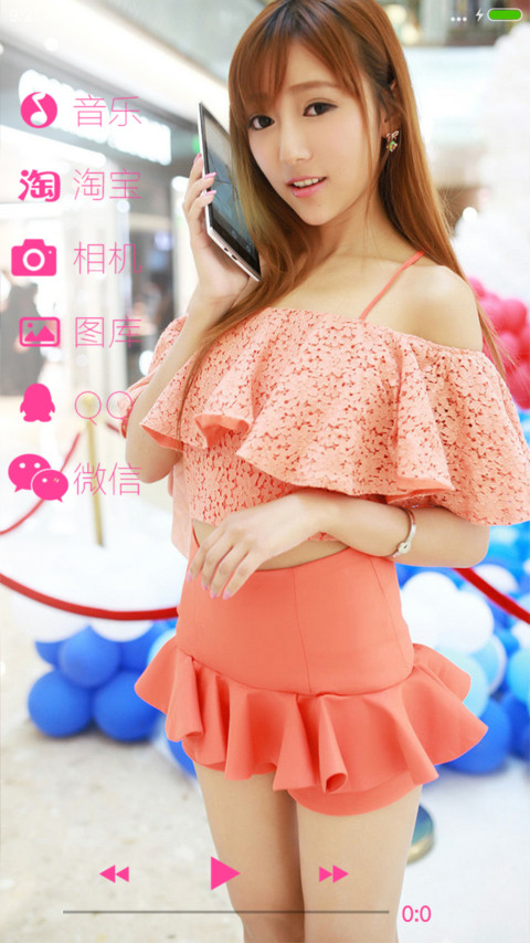 粉红娃娃 screenshot