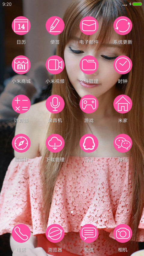 粉红娃娃 screenshot