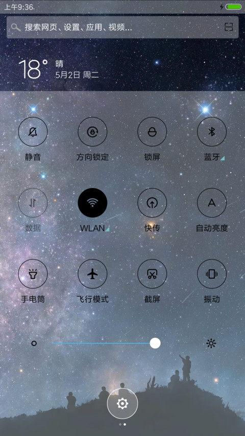 命运齿轮 screenshot