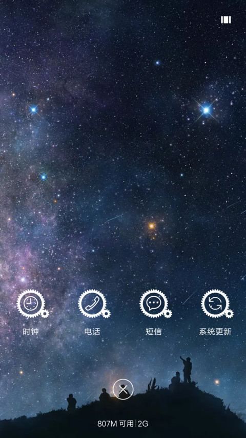 命运齿轮 screenshot