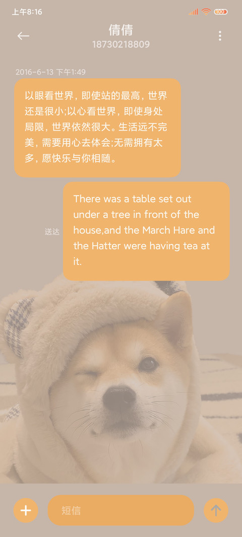 狗勾永远爱你 screenshot