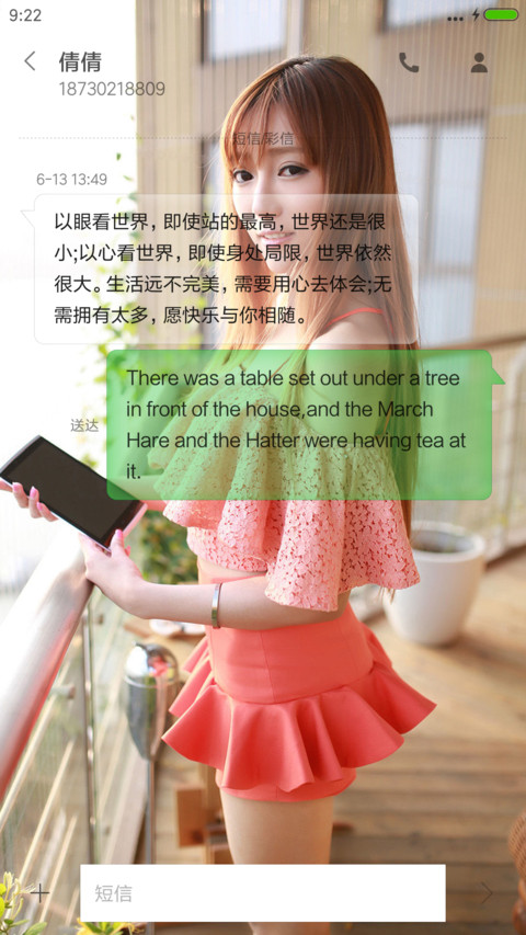 粉红娃娃 screenshot