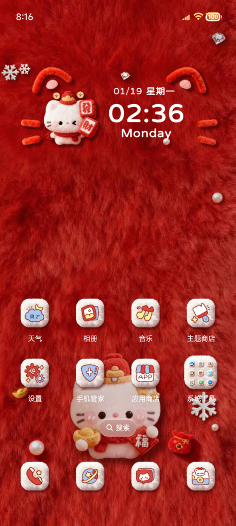新年小猫马上发财 screenshot