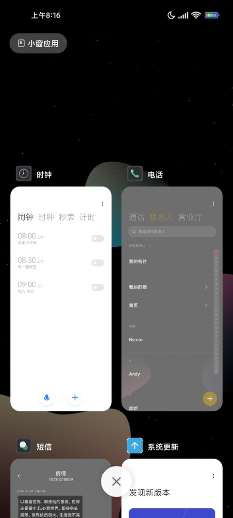 渐变星空 screenshot