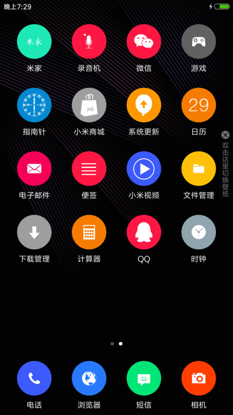 黑色调 screenshot