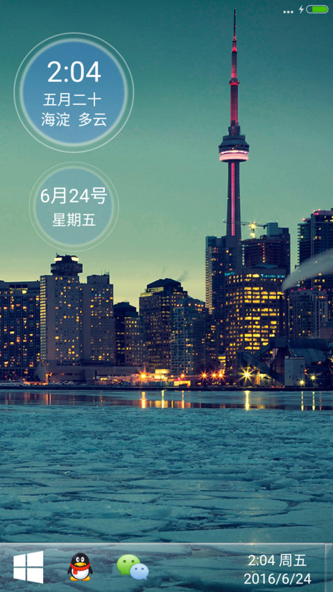 海上夜景（好评返现+实用自由桌面） screenshot