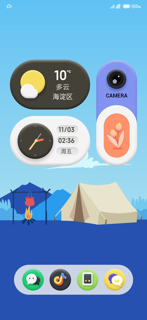 有风 screenshot