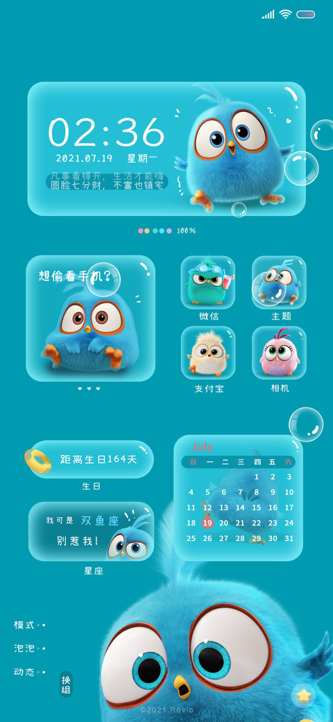 Q弹愤怒的小鸟 screenshot