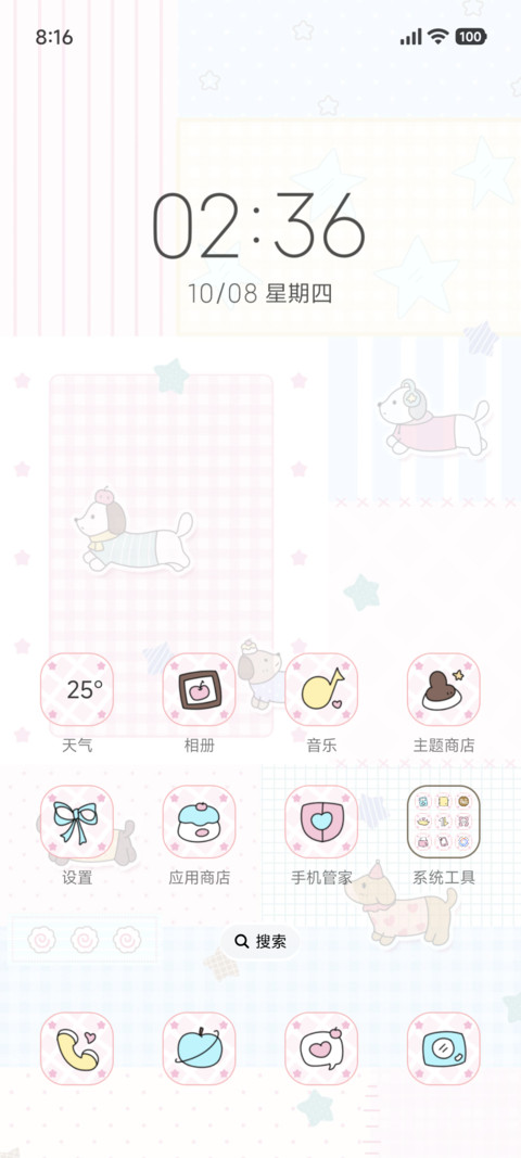 拼接贴纸 可爱狗 screenshot