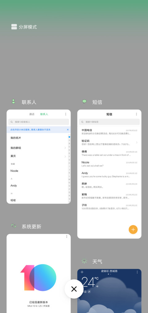 简绿 screenshot
