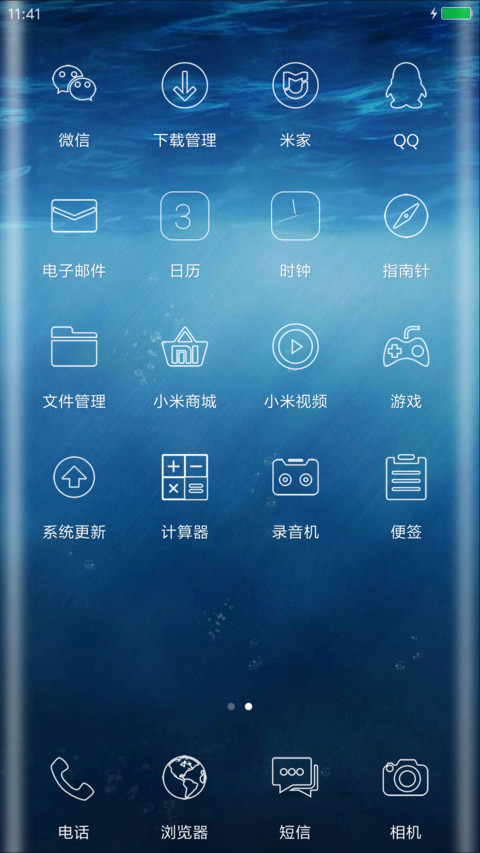 极致简yue screenshot