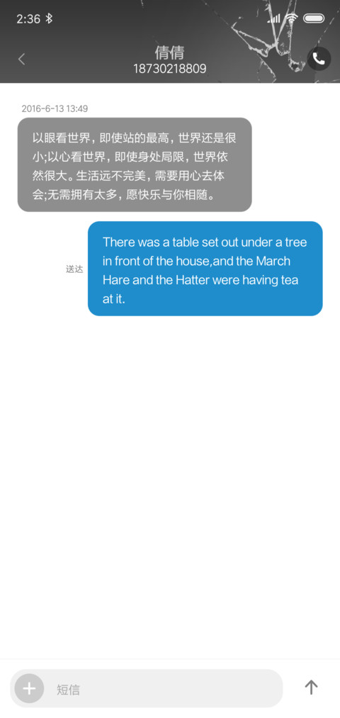 碎屏 screenshot