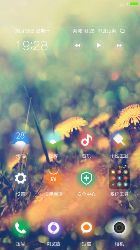 故事的小黄花 screenshot