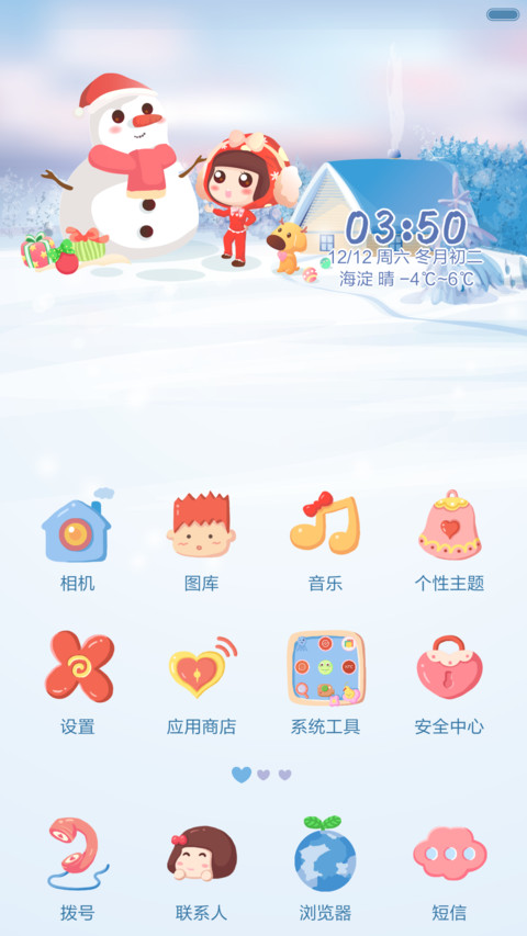 麦拉风-麦麦与萌兔 screenshot
