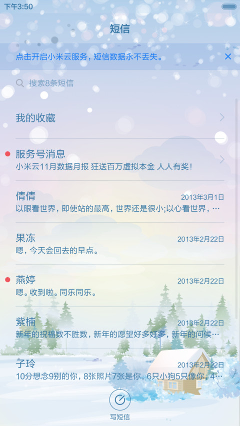 麦拉风-麦麦与萌兔 screenshot