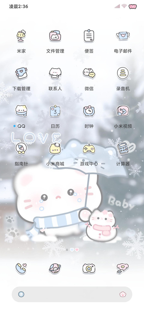 冬日署名 恋爱小猫 screenshot