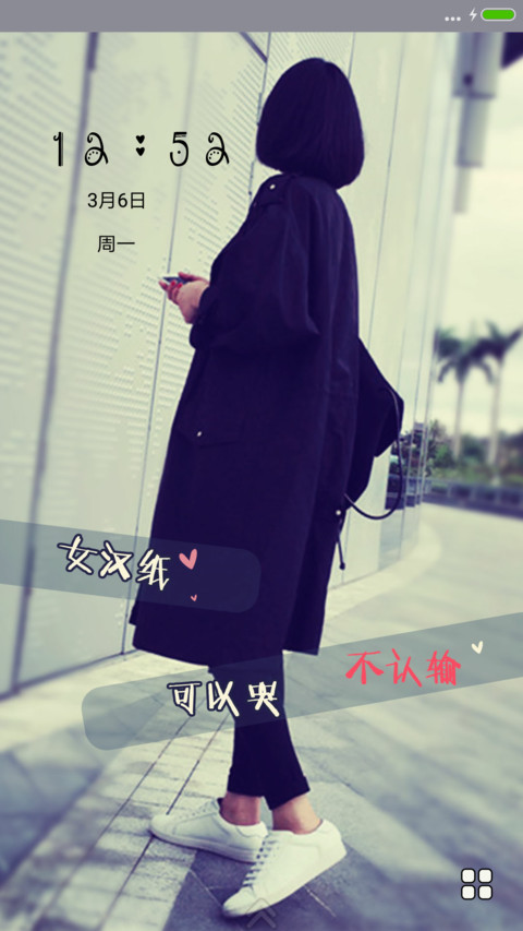 可以哭不认输 screenshot