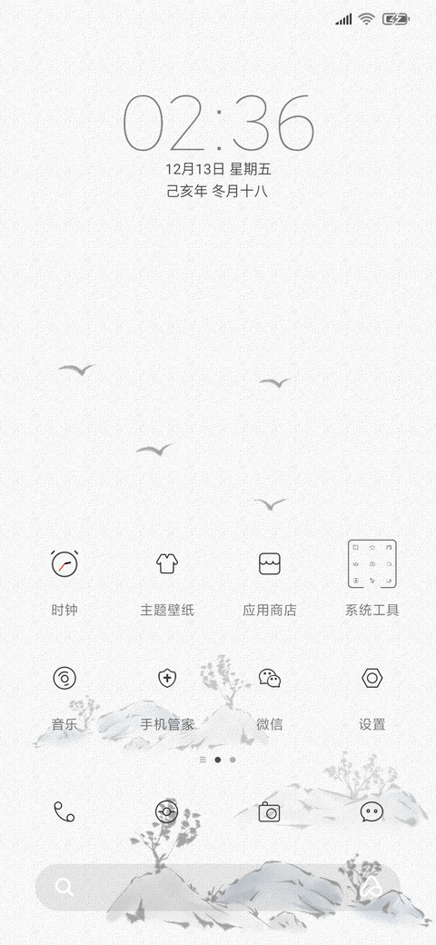 For古风 锦绣江山 screenshot