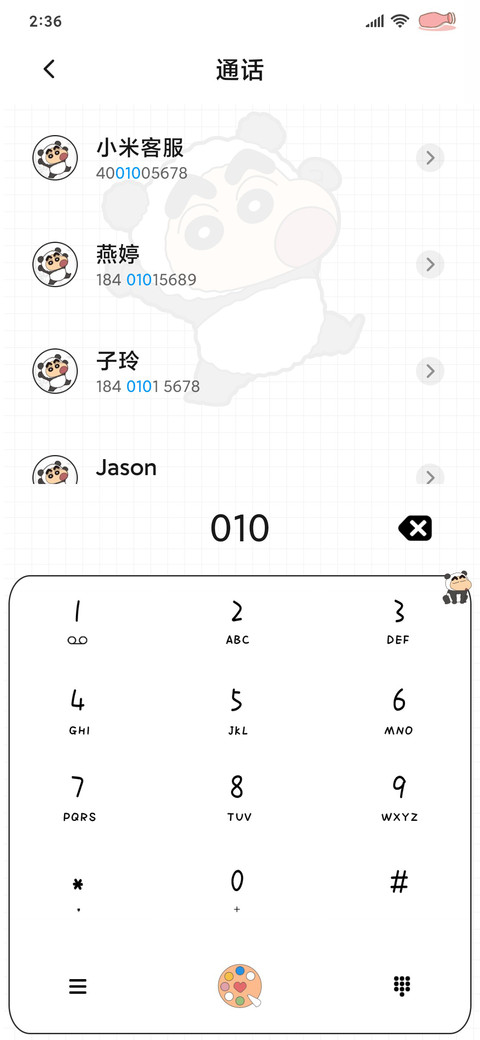 蜡笔小新熊猫贩卖机 screenshot