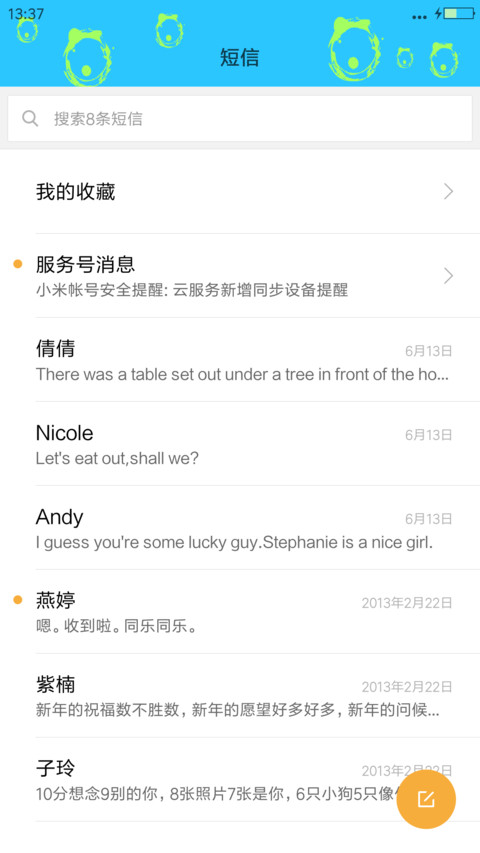 小卡通 screenshot