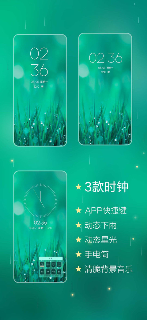 轻 清 screenshot