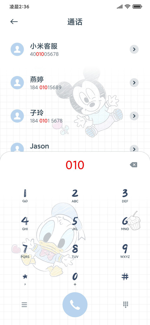 米奇小可爱 screenshot
