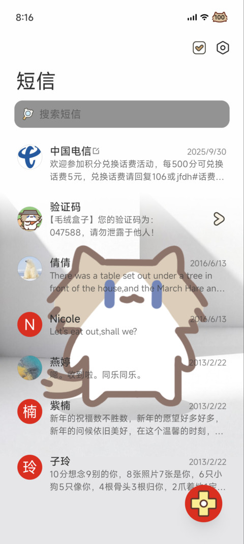 月薪喵 暮白 screenshot