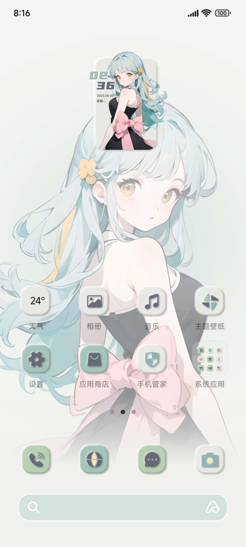 少女意漫漫 screenshot