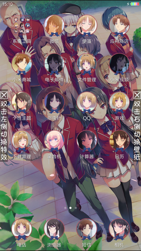 实力至上主义的教室 screenshot