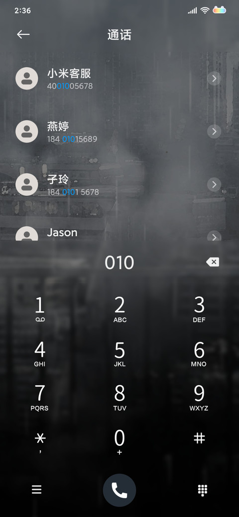 爱过你 screenshot