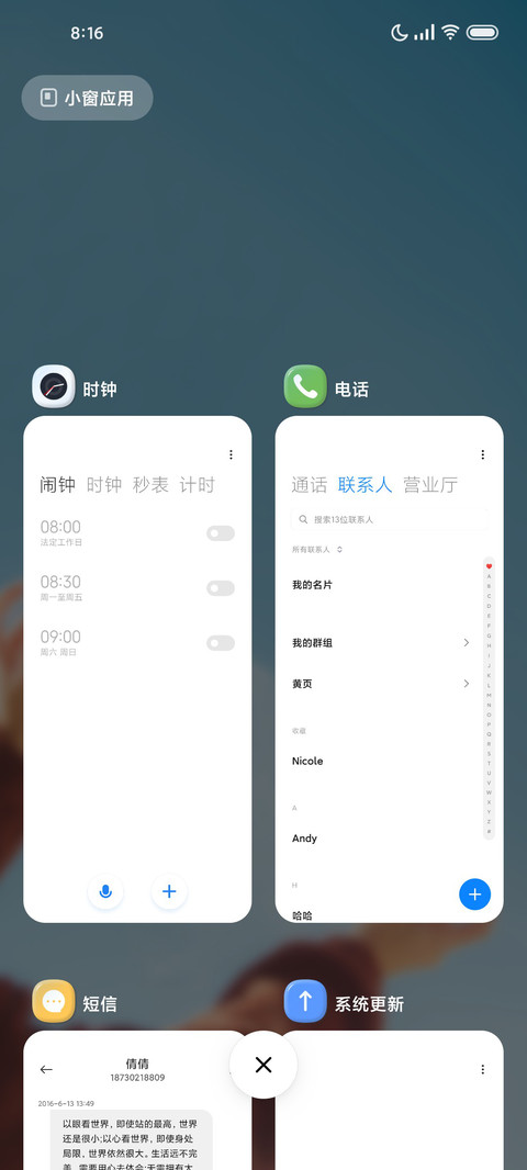冰凉UI13 screenshot