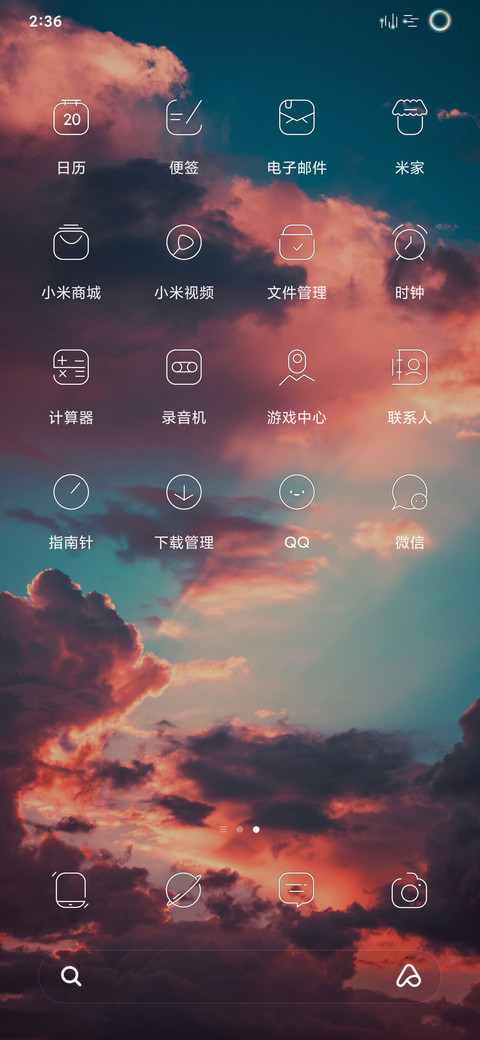轻唯美 screenshot
